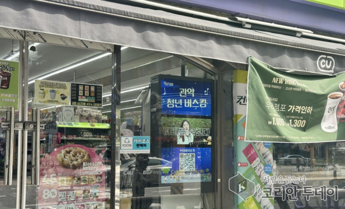 편의점 미디어보드 통해 구정 소식 전달 확대