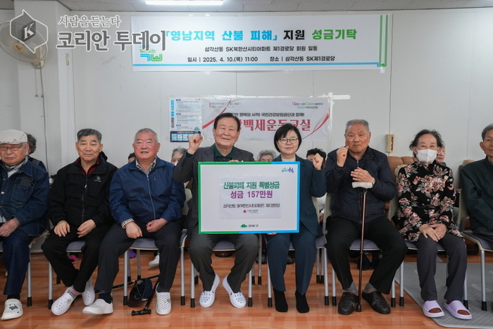 강북구, 영남지역 산불 피해 돕기 위한 따뜻한 기부 행렬 이어져