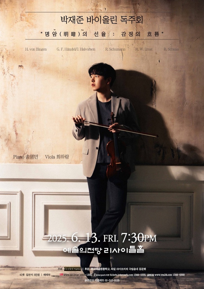 정상희 ‘Scented Echoes’ 바이올린 독주회, 6월의 클래식 향연