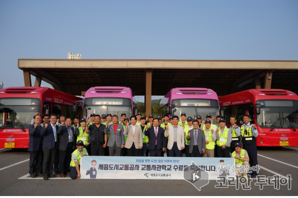 세종 교통사관학교, 엘리트 승무사원 산실로 떠오르다