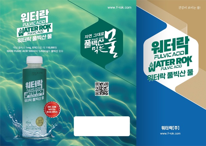 물 한 모금으로 찾아온 희망의 물결