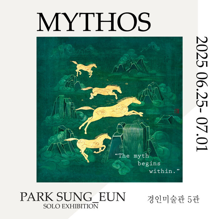박성은 작가, 개인전 《MYTHOS》 개최… 황금 말(馬)로 그려낸 내면의 신화