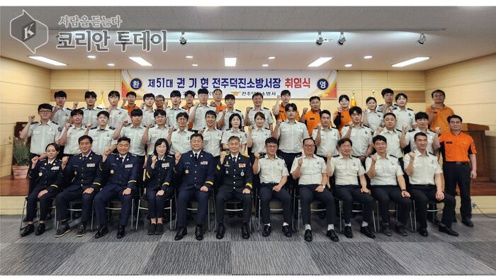 “신뢰와 책임의 리더십” 권기현 서장, 전주덕진소방서 제51대 취임