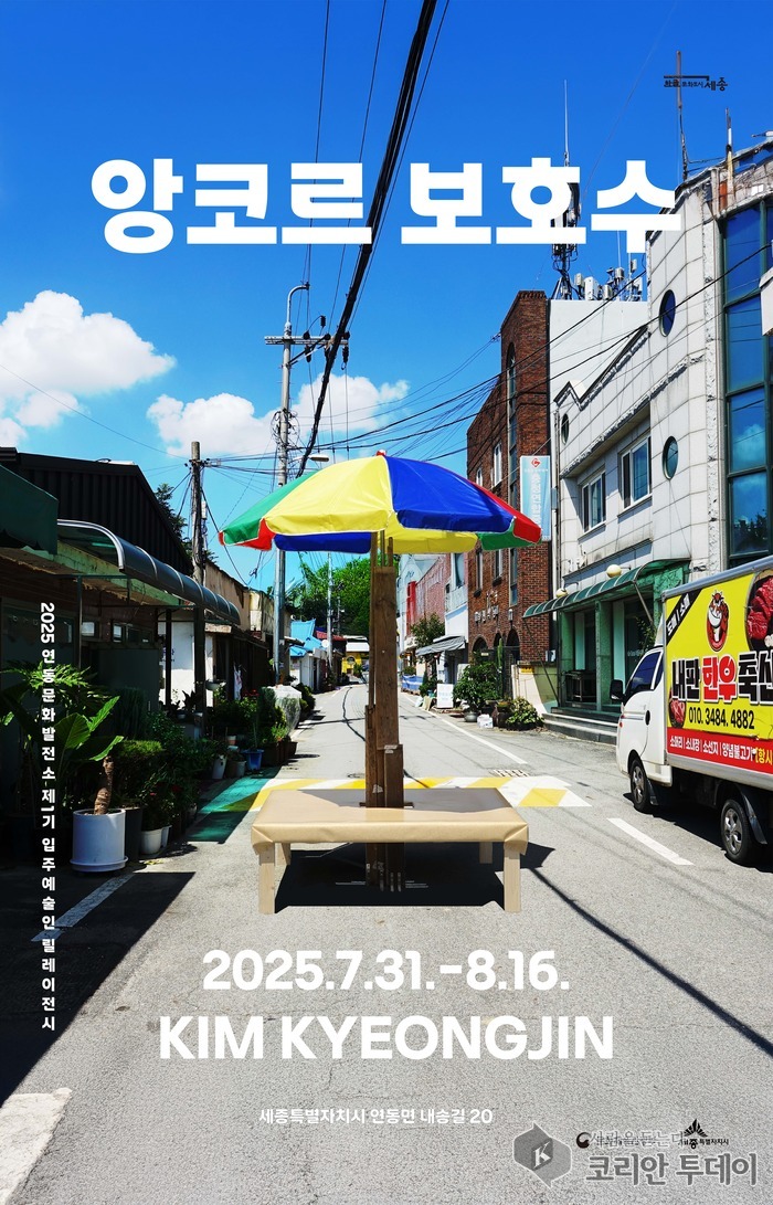 기억을 품은 나무, 예술로 다시 피어나다