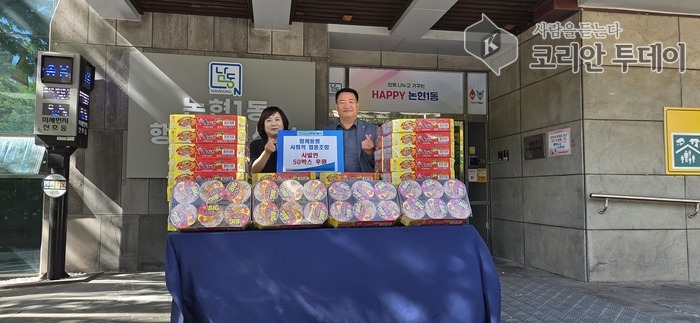함께동행 사회적 협동조합, 논현1동에 라면 50상자 기탁