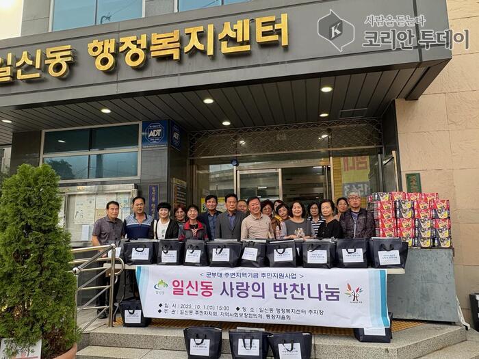 일신동 주민자치회 등 자생단체, 추석맞이 ‘사랑의 반찬나눔’ 추진