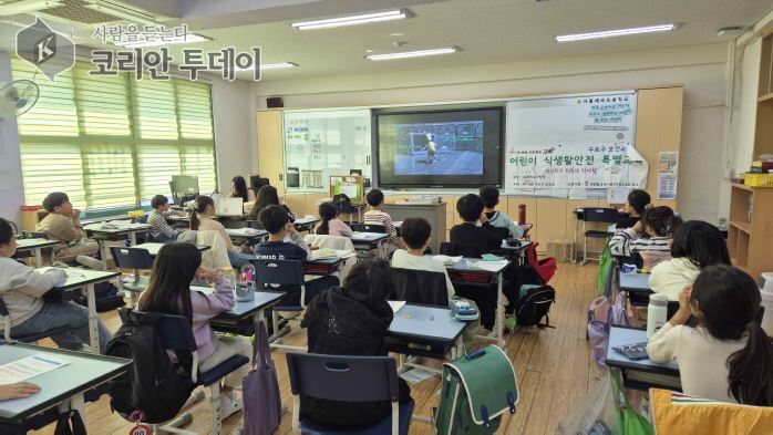 초등학생 대상 ‘어린이 식생활 안전 특별교육’ 실시