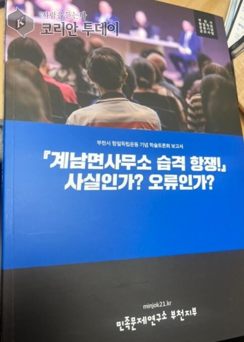 부천시, 항일독립운동사 재조명 총력…연구·교육·문화로 계승 확대
