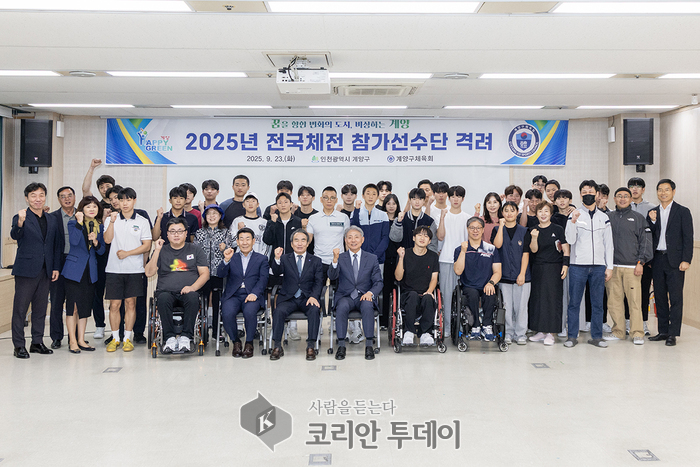 계양구, 전국체전 및 전국장애인체전 선수단에 승리 향한 뜨거운 응원 전달