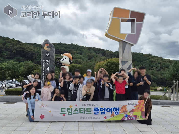 계양구 드림스타트, 가족과 함께 행복한 ‘졸업여행’ 운영… 중학교 진학 앞둔 아이들에 체험·힐링의 도약 시간