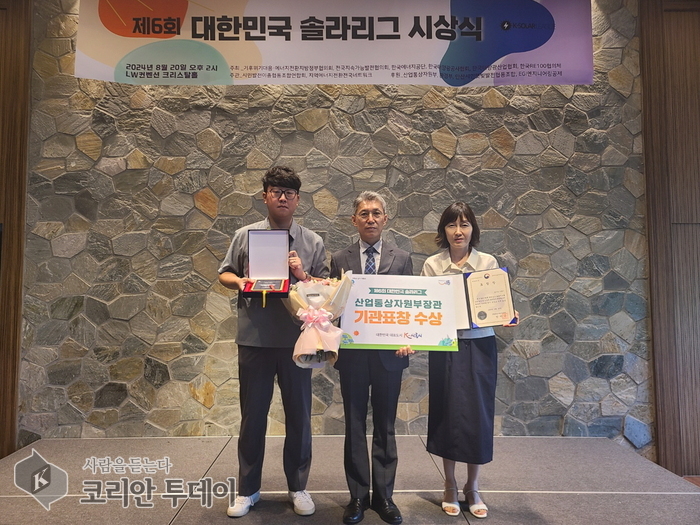 Republic of Korea Solar League Receives 'Minister of Trade, Industry and Energy Award'