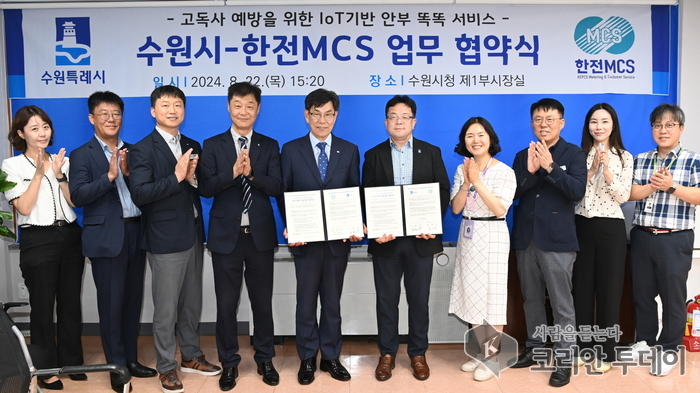 Suwon City, IoT-based 'Smart Well-being Project' to Check on the Well-being of People at Risk of Death from Loneliness