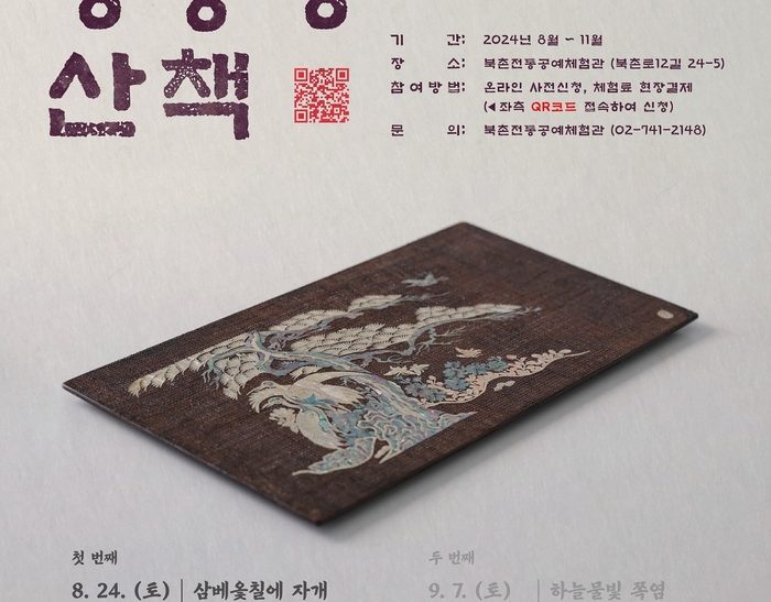 Jongno-gu to operate traditional craft experience program 'Jongno Light Workshop Walk' starting in August