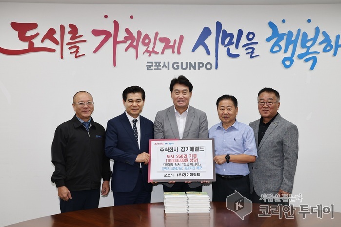 Gyeonggi Herald Donates 35,000 Books to Gunpo City… Contributes to Fostering Literary Emotions