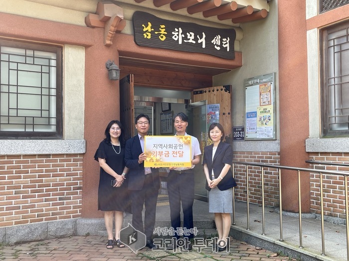 Family Center, 'KB Kookmin Bank Incheon Namdong Branch' Donates 2 Million Won