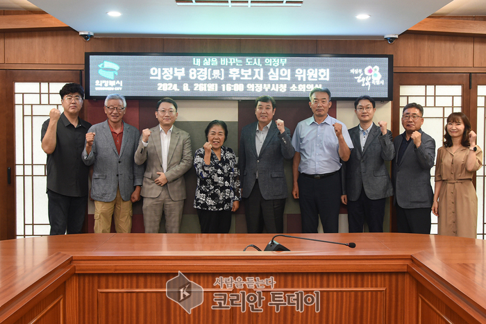 Beginning of full-scale efforts to select 'Uijeongbu 8 Views'