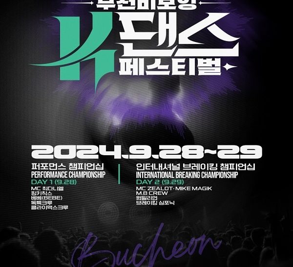 2024 Bucheon B-Boying & K-Dance Festival to be held with world B-Boys