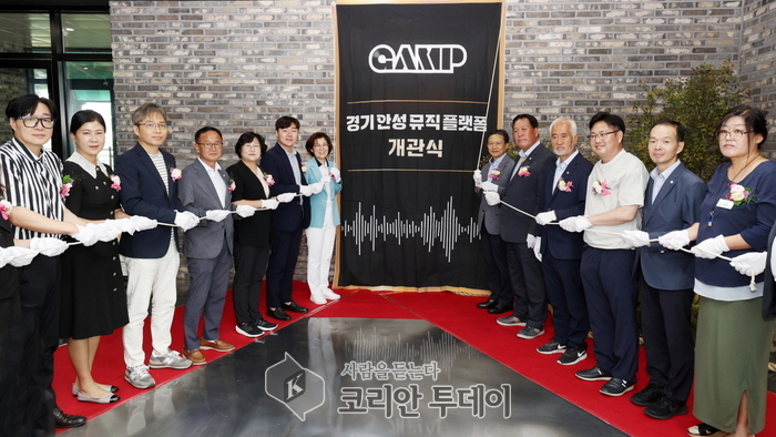 Gyeonggi Anseong Music Platform and Anseong Cultural Archives Open, a New Center for Music and Culture