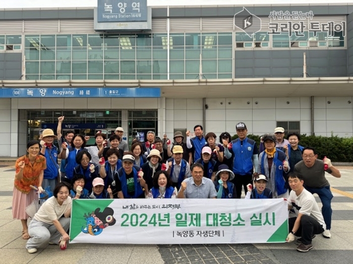 Weed removal activities conducted at Nokyang-dong and Nokyang Station West Plaza