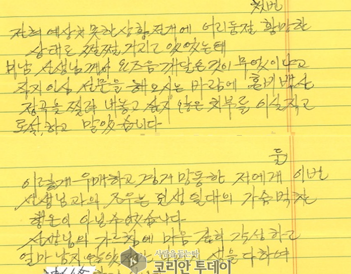 Single Senior Citizen Who Received Birthday Wishes Sent Thank You Letter to Official in Charge of Guwol 3-dong