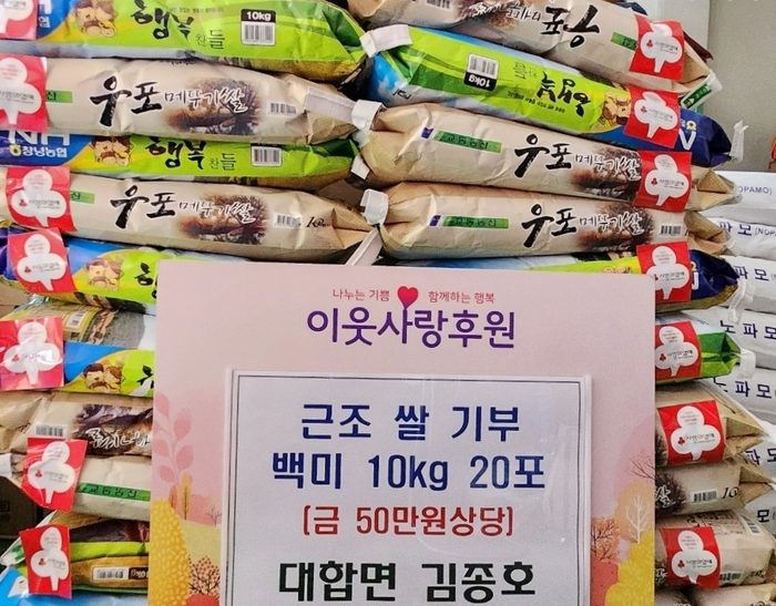 Daehap-myeon Kim Jong-ho, practicing love for neighbors by offering rice at funeral home