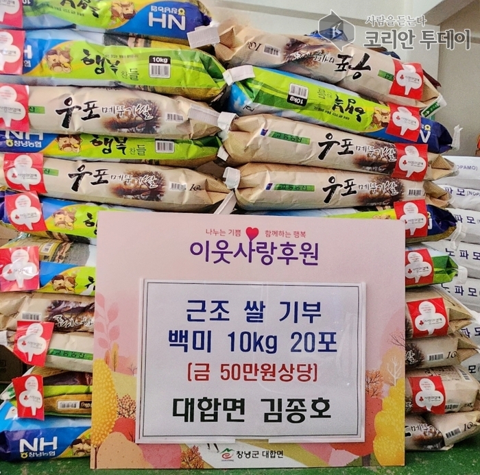 Daehap-myeon Kim Jong-ho, practicing love for neighbors by offering rice at funeral home