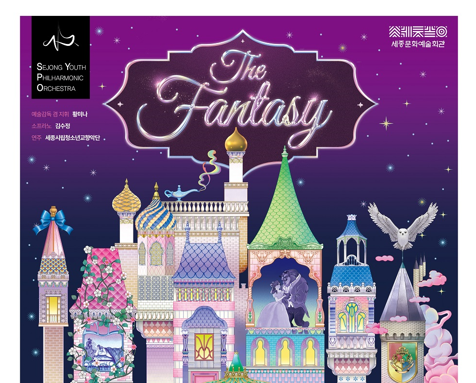 Sejong City Youth Symphony Orchestra Holds 'The Fantasy', a Fantastic Summer Night Concert