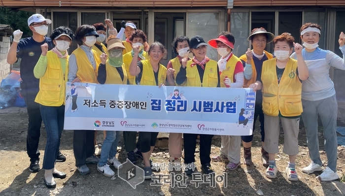 Changnyeong-gun Volunteer Center, conducting house cleaning volunteer work for low-income, severely disabled households