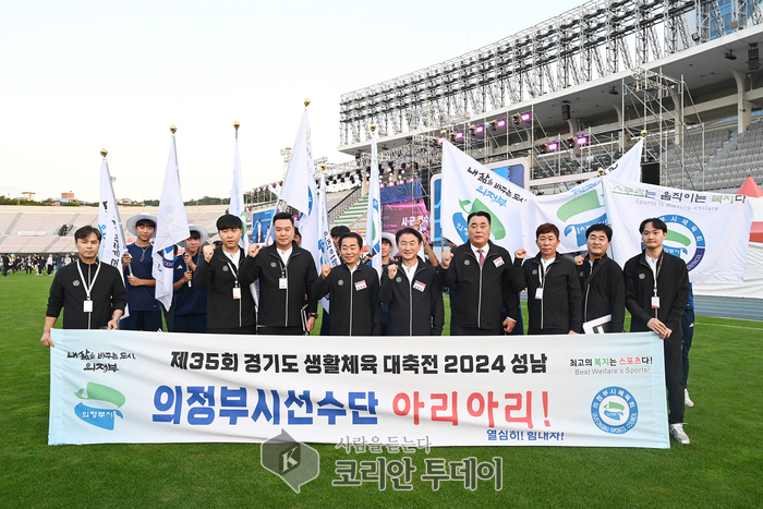 김동근 의정부시장, 제35회 경기도생활체육대축전 개회식 참석해 의정부 선수단 격려