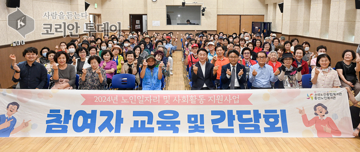 신곡노인종합복지관에서 노인일자리 안전 및 직무 교육 실시