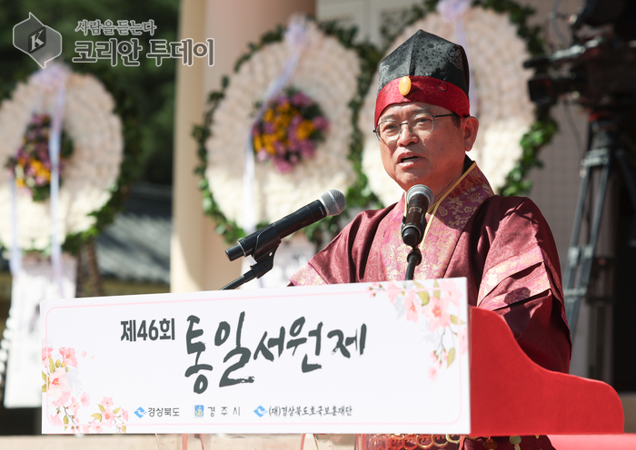 삼국통일의 위업을 기리며 제46회 ‘통일서원제’ 성대히 개최