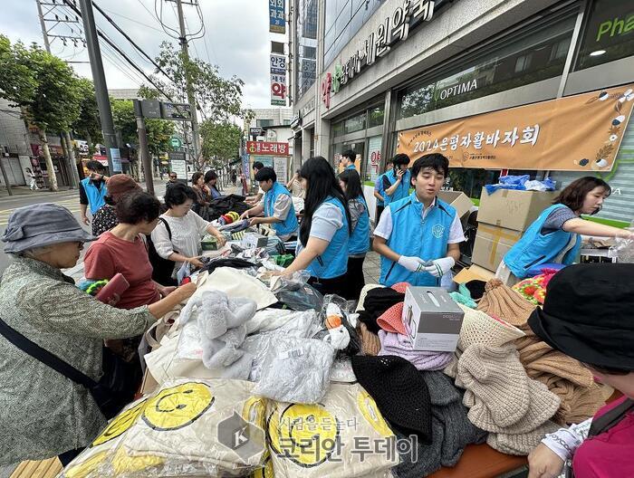 서울은평지역자활센터 지역 주민과 함께하는 ‘2024 자활바자회’ 개최