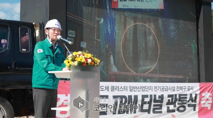 ‘용인반도체 클러스터 일반산업단지’ 전력공급 터널 관통식 열려