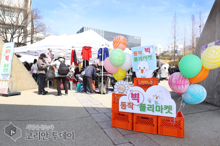 동작구, ‘동작빅플리마켓’ 개최로 재활용 문화 확산