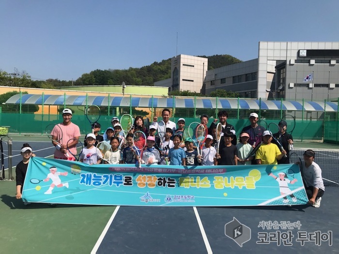 세종시 테니스팀, 초등생들과 땀 흘린 특별 수업