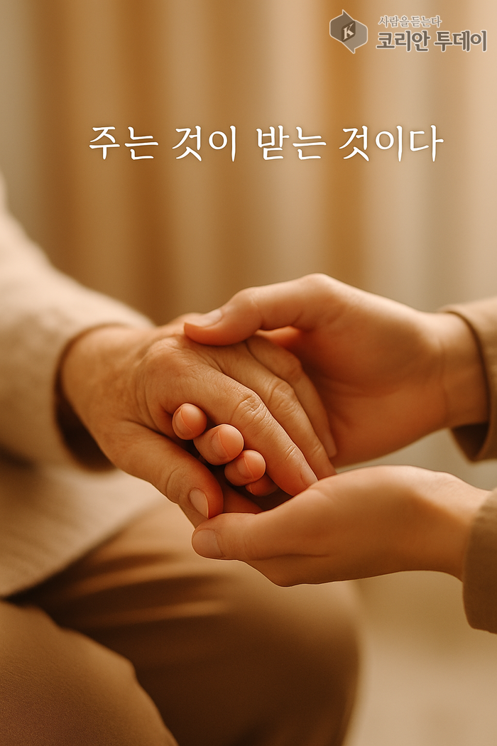 베풀다 – 마음을 나누는 가장 큰 용기