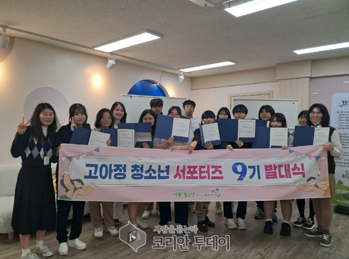 청소년이 전하는 마음건강 메시지, 고양시