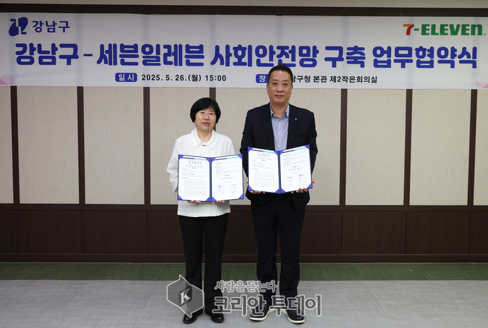 강남구, 세븐일레븐과 손잡고 ‘복지안전망’ 완성… 231개 편의점 거점화