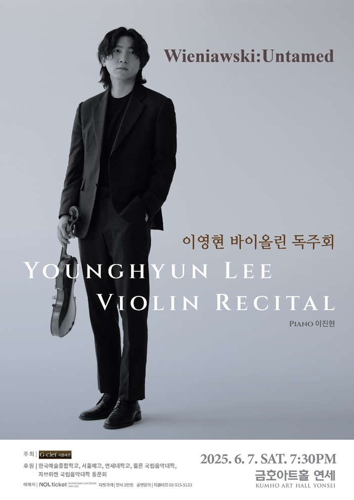 이영현 바이올린 독주회 ‘Wieniawski: Untamed’, 6월 7일 금호아트홀 연세서 개최
