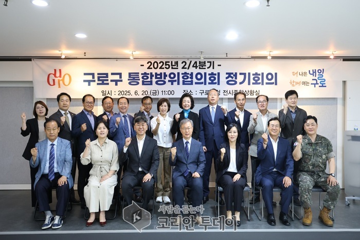 민·관·군·경 21명 위원 참석, 통합방위 역량 강화