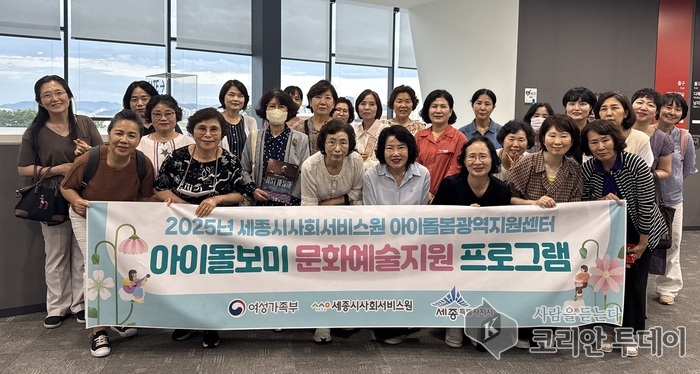 아이돌보미, 금난새 공연으로 정서적 위로 받다