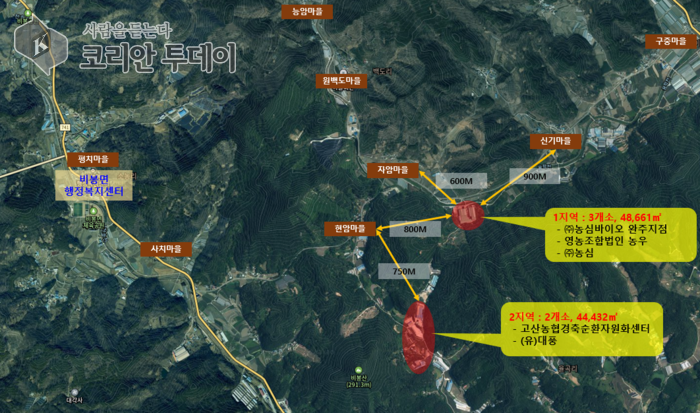 전북자치도, 완주 비봉면 ‘악취관리지역’ 지정…주민 고통 해소 기대