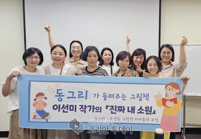 ‘동그리’, 그림책 작가 초청 연수 실시, 계양구