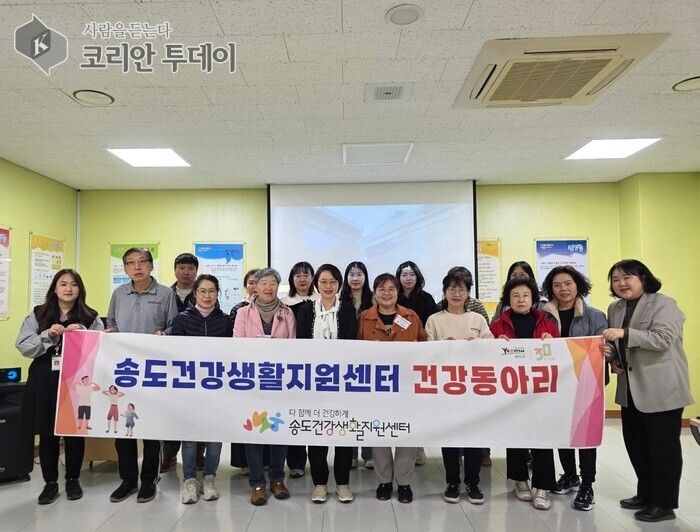 “건강은 함께할 때 더 즐겁다!” 연수구, 건강동아리 4배 확대…주민 주도 건강문화 확산