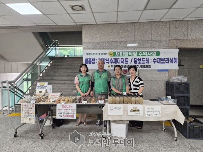 양주시 직장새마을협의회, 수제디저트·보리식혜 판매로 나눔 실천