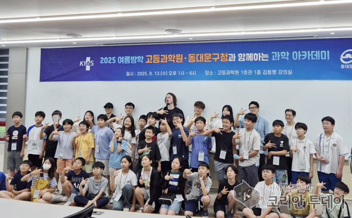 ‘2025 여름방학 과학 아카데미’로 AI·수학 가족 체험 장 열어