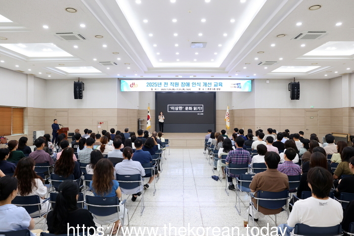 구로구, 2025년 전직원 대상 장애 인식 개선 교육 개최