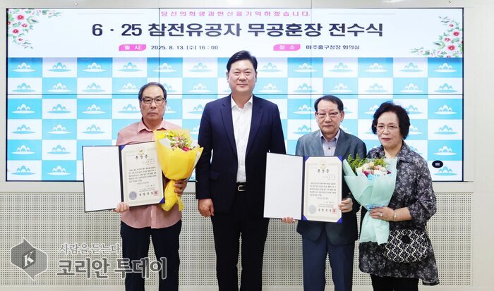 미추홀구, 6·25 참전용사 유가족에 70년 만에 화랑무공훈장 전수