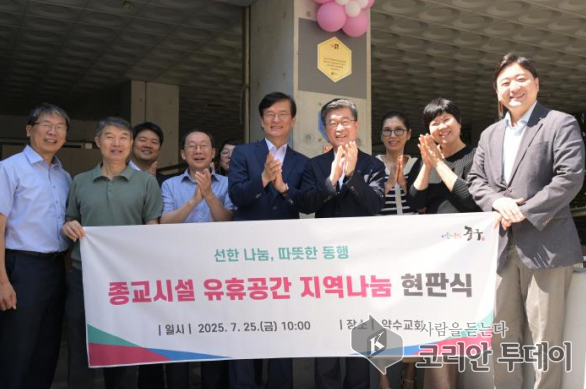 중구, 교회 유휴공간 ‘열린 공간’으로…주민 품으로 다가간다