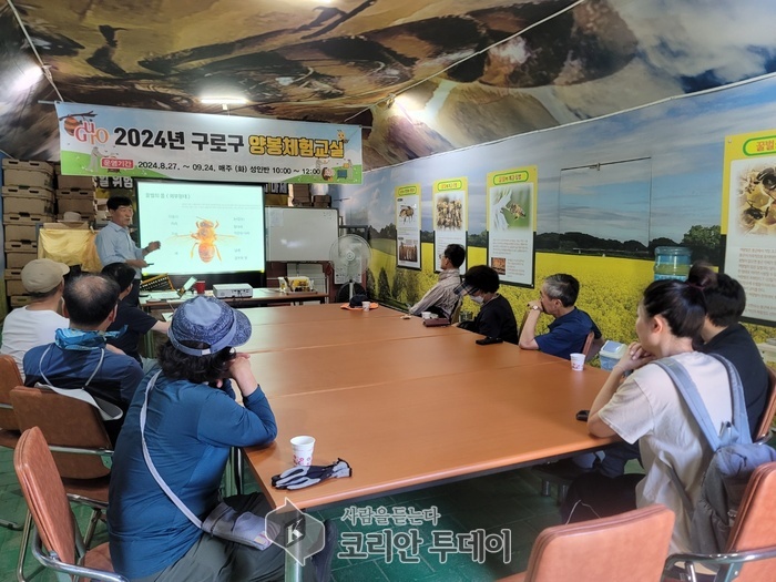구로구, 도심 속 생태교육 ‘도시양봉체험교실’ 수강생 모집